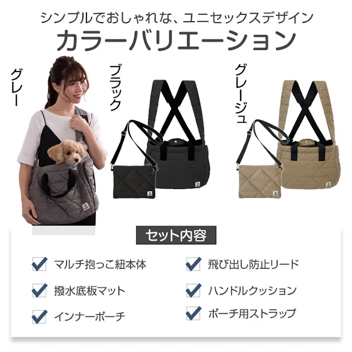 ONEKOSAMA OINUSAMA 強撥水ナイロン ペットマルチ抱っこ紐 ペットスリング キルティング/ブラック/M 軽量 ショルダー トート ons0111-gr-M【別送品】