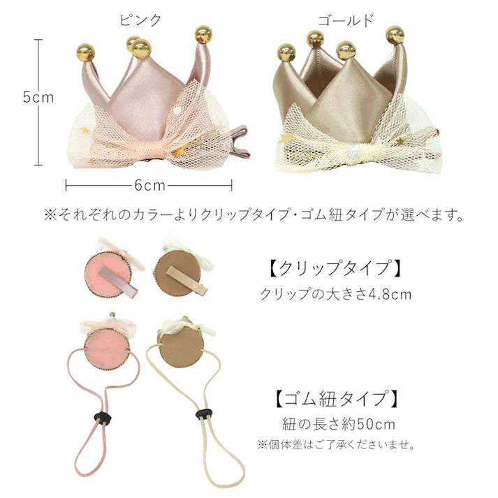 ONEKOSAMA OINUSAMA ペットクラウン 王冠アクセサリー ゴム紐タイプ ピンク おしゃれ アクセサリー ons0117b-pk【別送品】