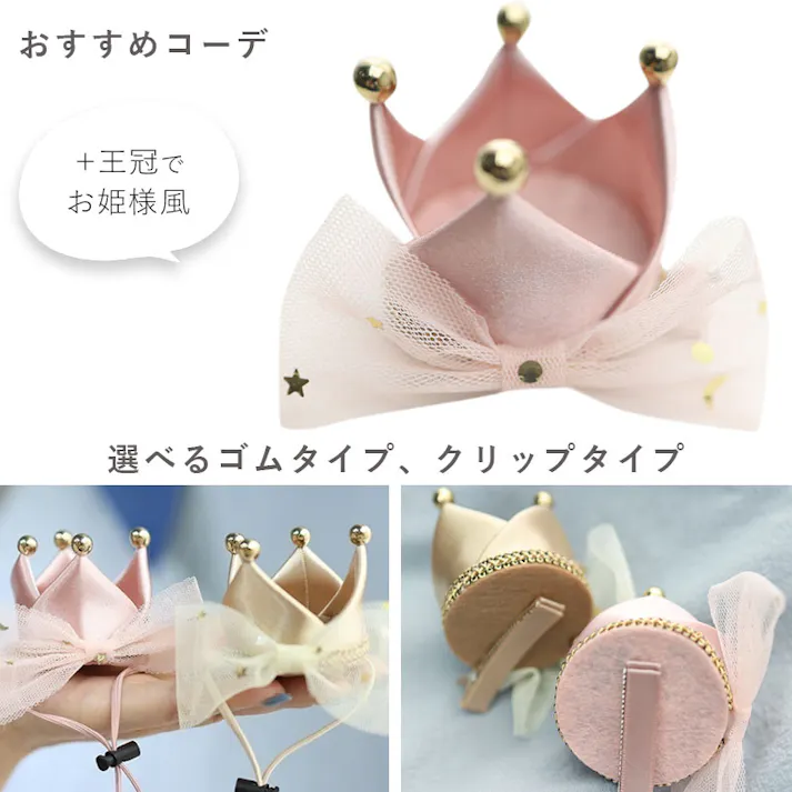 ONEKOSAMA OINUSAMA ペットクラウン 王冠アクセサリー クリップタイプ ピンク おしゃれ アクセサリー ons0117-pk【別送品】