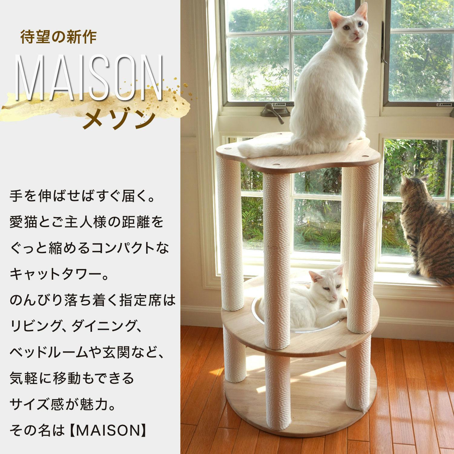 ONEKOSAMA OINUSAMA 宇宙船付き 木製 2段 キャットタワー MAISON