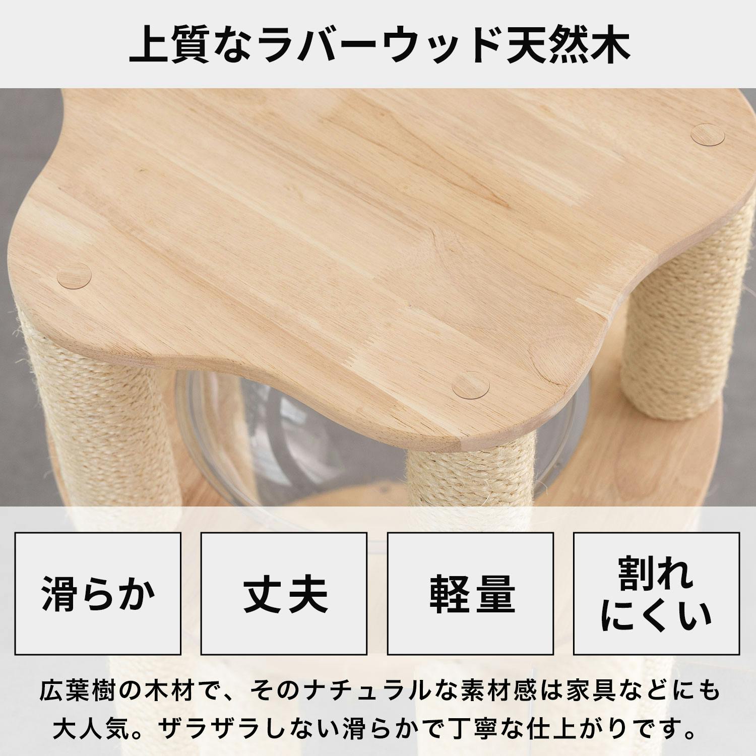 ONEKOSAMA OINUSAMA 宇宙船付き 木製 2段 キャットタワー MAISON