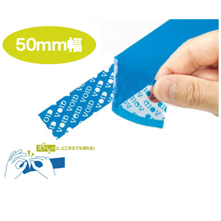 シモジマ セキュリティテープ 50×50 VOIDブルー 1巻×20 002000422(CDC)【別送品】