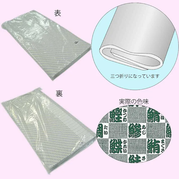 HEIKO シモジマ 包装紙 半才特厚 スシ 100枚入×10 002333100(CDC)【別送品】