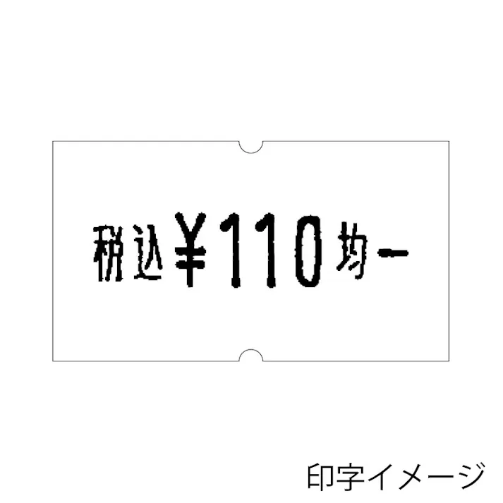 サトー ハンドラベラー SP 8L-2 1台×20 003731013(CDC)【別送品】