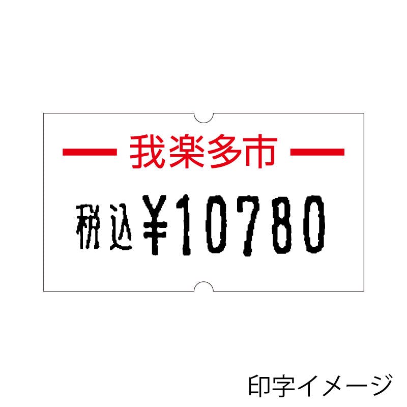 サトー SPラベラー 8L-20 1台×20 003731015(CDC)【別送品】 | 文房具