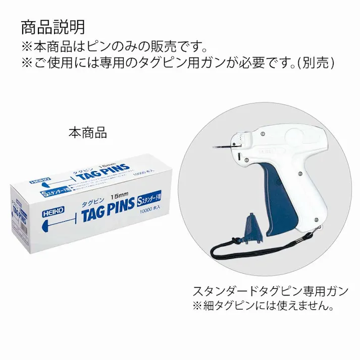 HEIKO シモジマ ヘイコー タグピン スタンダード 35mm 1箱×10 003736402(CDC)【別送品】