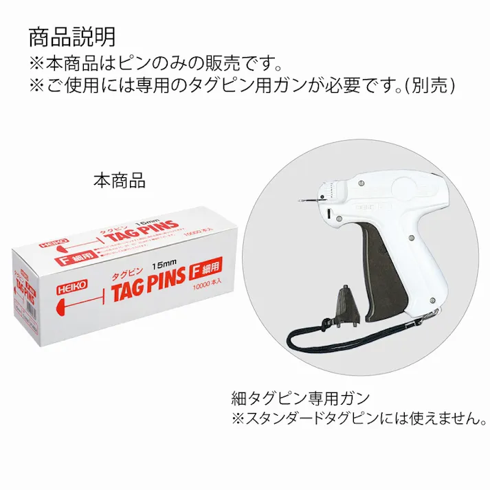 HEIKO シモジマ ヘイコー タグピン 細 25mm 1箱×10 003738802(CDC)【別送品】