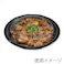 エフピコチューパ CY-丼 大 黒本体 MS 50枚×12 004460579(CDC)【別送品】