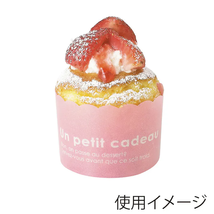 天満紙器 CK41 カラーマフィン ピンク 100枚入×20 004470116(CDC)【別送品】