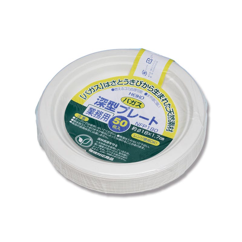 HEIKO シモジマ 業務用バガス深型プレート NFP180 50枚入×24 004477021(CDC)【別送品】