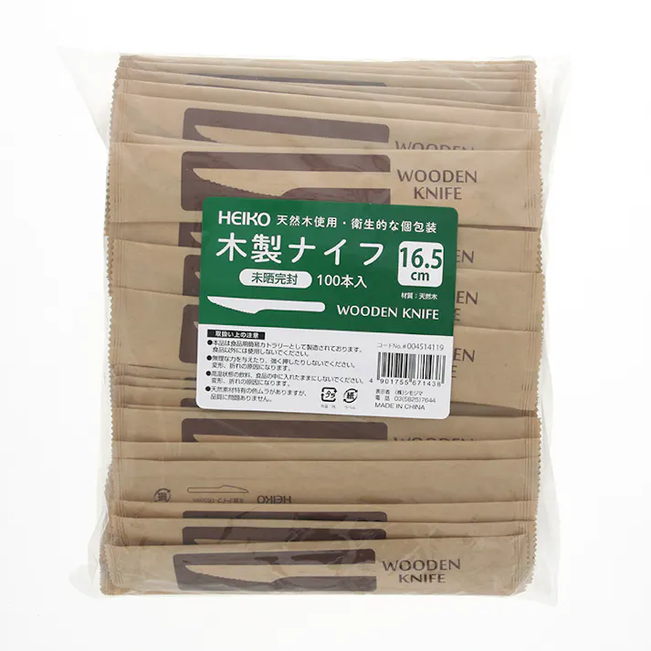 HEIKO シモジマ 木製ナイフ165mm未晒紙完封 100本入×20 004514119(CDC)【別送品】