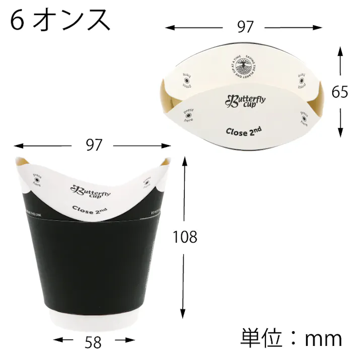 HEIKO シモジマ バタフライカップ 6オンスホットダブル ブラック 25個×20 004535238(CDC)【別送品】