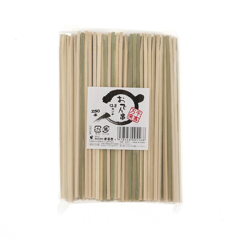 まるき おでん串 13.5cm 250本袋入×80 004636843(CDC)【別送品