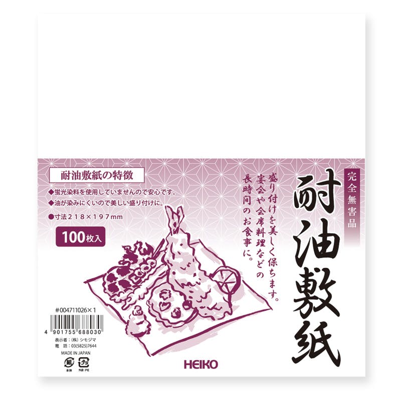 HEIKO シモジマ ヘイコー耐油敷紙 100枚入×50 004711026(CDC)【別送品】