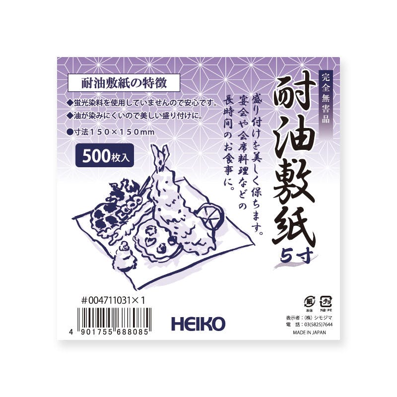 グランドホールセール ヘイコー耐油敷紙 シモジマ HEIKO 5寸 004711031(CDC 500枚入×18 文房具・ステーショナリー