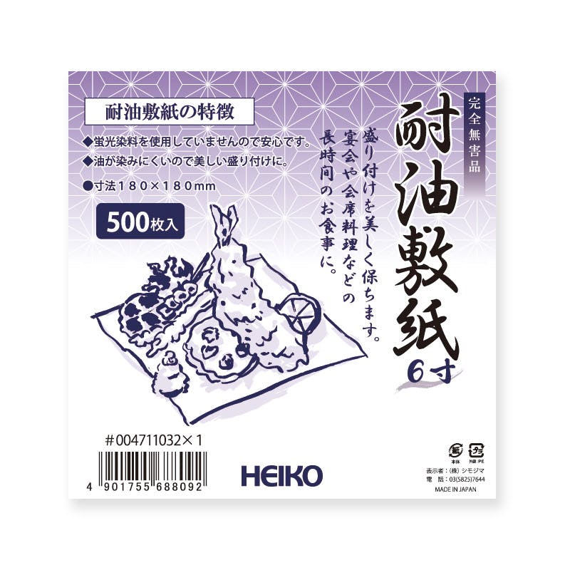 HEIKO シモジマ ヘイコー耐油敷紙 6寸 500枚入×16 004711032(CDC)【別送品】