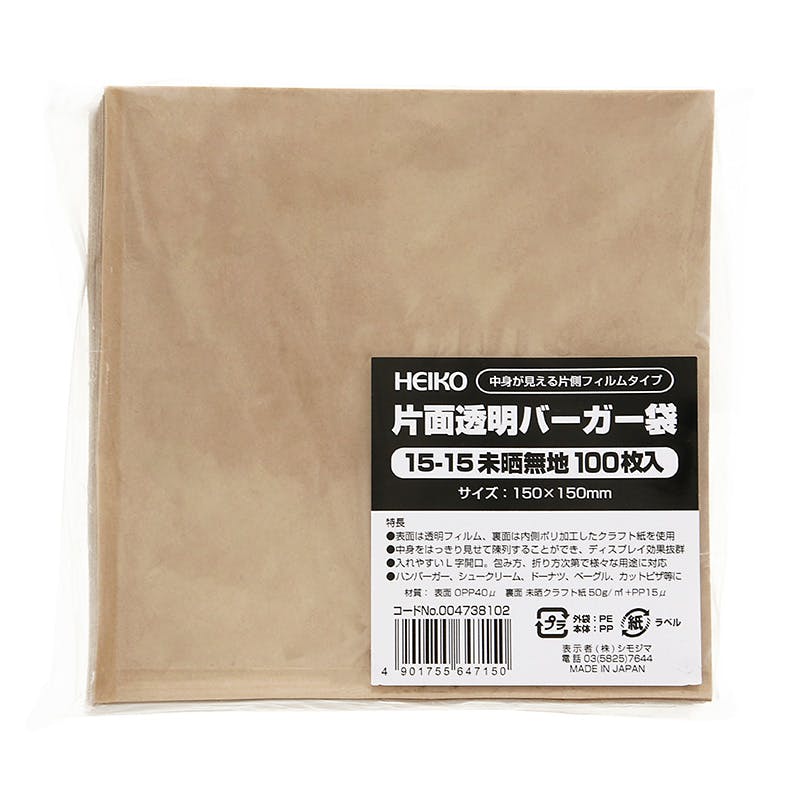 “送料無料/直送” バーガー袋 未晒無地 150×150 (縦150 横150) 4000枚 エコバーガー袋 No.12 白無地 (縦120 横120+口ずらし4 紙質