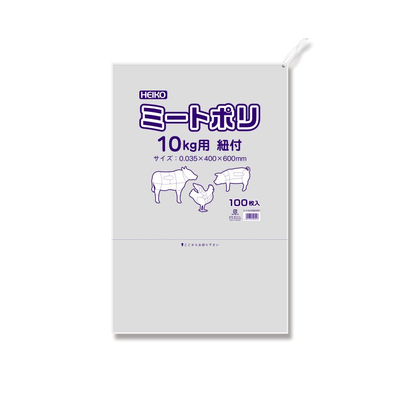 HEIKO シモジマ ミートポリ 10kg用 紐付 100枚×10 006629501(CDC)【別送品】
