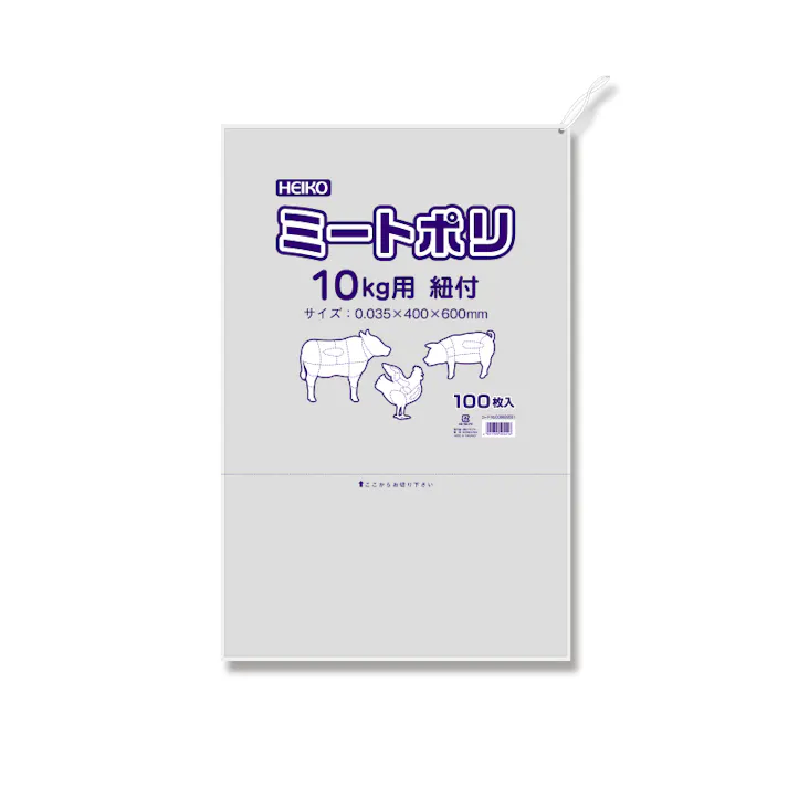 HEIKO シモジマ ミートポリ 10kg用 紐付 100枚×10 006629501(CDC)【別送品】