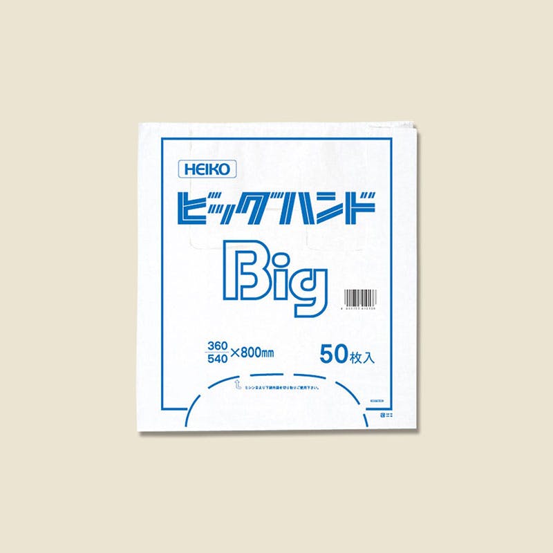 HEIKO シモジマ ビッグハンド 50枚×10 006644600(CDC)【別送品】