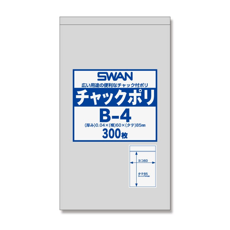 SWAN シモジマ スワン チャックポリ B-4 (A8用) 300枚×50 006656021(CDC)【別送品】