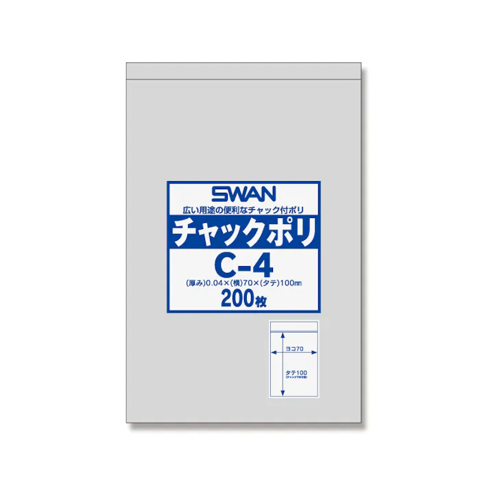 SWAN シモジマ スワン チャックポリ C-4 (B8用) 200枚×65 006656022(CDC)【別送品】