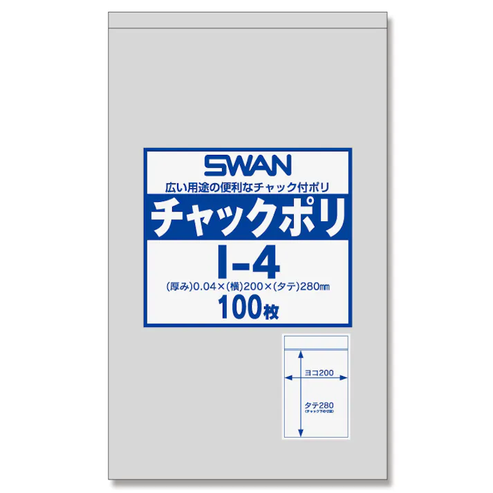 SWAN シモジマ スワン チャックポリ I-4 (B5用) 100枚×25 006656028(CDC)【別送品】