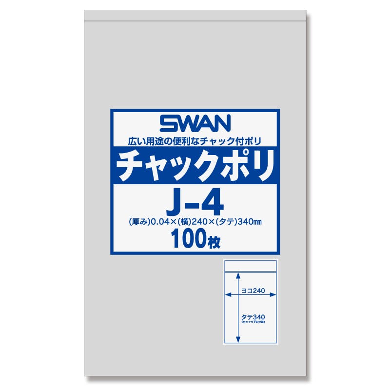 SWAN シモジマ スワン チャックポリ J-4 (A4用) 100枚×15 006656029(CDC)【別送品】