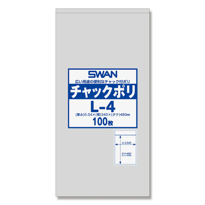 SWAN シモジマ スワン チャックポリ L-4 (A3用) 100枚×8 006656031(CDC)【別送品】