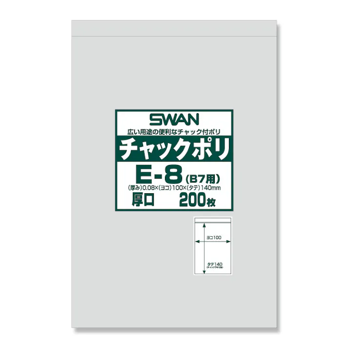 SWAN シモジマ スワン チャックポリ E-8(B7用) 200枚入×20 006656064(CDC)【別送品】