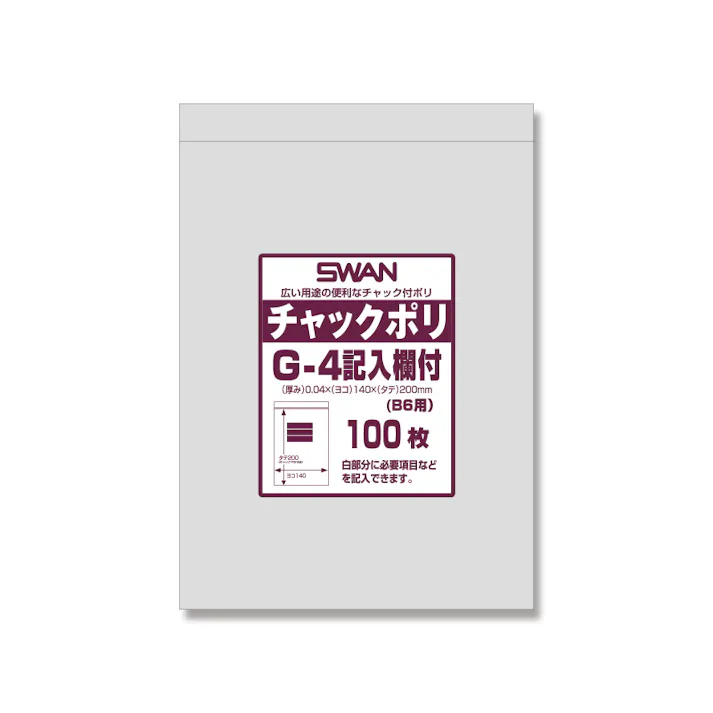 SWAN シモジマ スワン チャックポリ G-4記入欄付 (B6用) 100枚×50 006656106(CDC)【別送品】