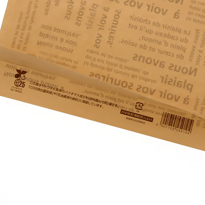 HEIKO シモジマ バイオHDポリ BG20-30 シュエット 100枚×20 006660100(CDC)【別送品】