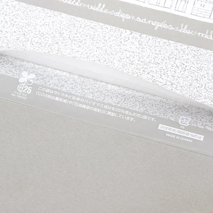 HEIKO シモジマ バイオHDポリ BG25-35 ベルヴィル 100枚×15 006660111(CDC)【別送品】