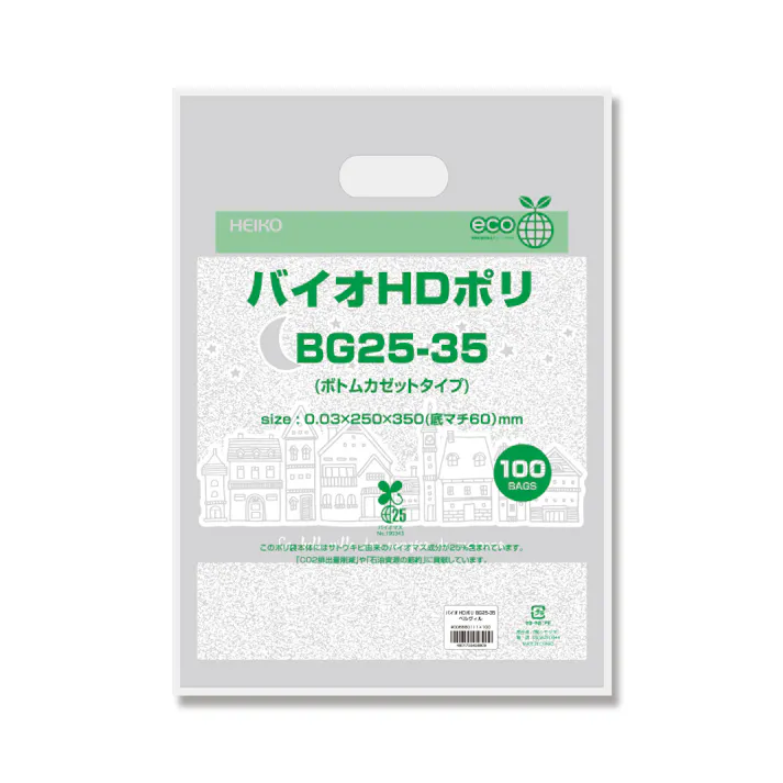 HEIKO シモジマ バイオHDポリ BG25-35 ベルヴィル 100枚×15 006660111(CDC)【別送品】