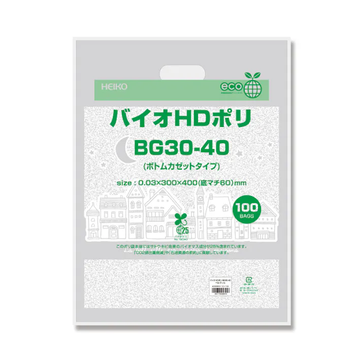 HEIKO シモジマ バイオHDポリ BG30-40 ベルヴィル 100枚×10 006660112(CDC)【別送品】