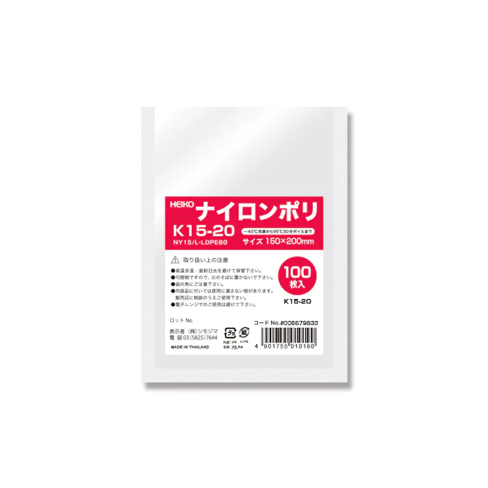 HEIKO シモジマ ナイロンポリ K15-20 100枚×40 006679833(CDC)【別送品】