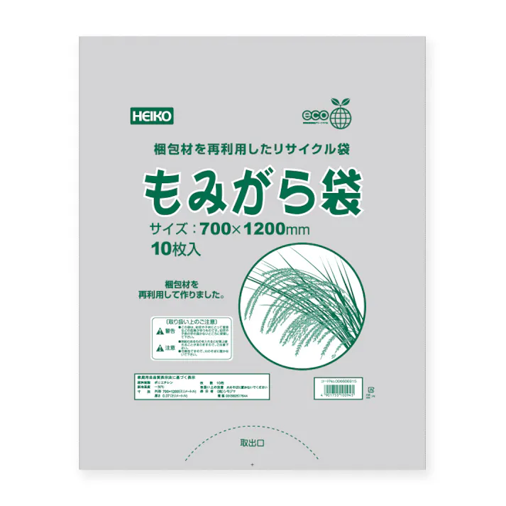 HEIKO シモジマ もみがら袋(梱包材ポリ再生) 10枚×20 006686915(CDC)【別送品】