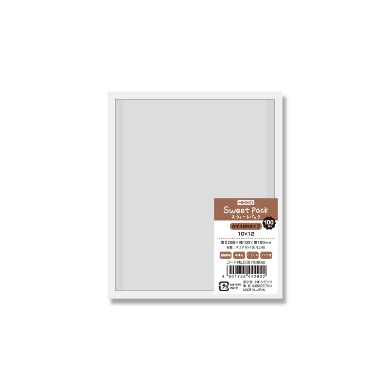 HEIKO シモジマ スウィートパック カマスBN 10×12 100枚×50 006729650(CDC)【別送品】