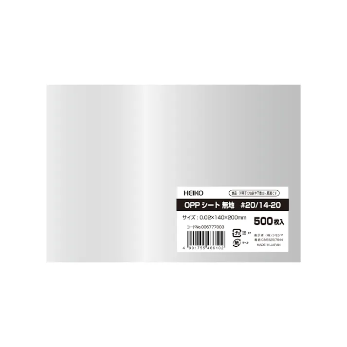 HEIKO シモジマ OPPシート #20 14-20 500枚×40 006777003(CDC)【別送品】