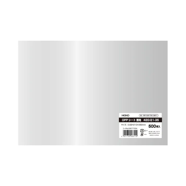 HEIKO シモジマ OPPシート #20 21-35 500枚×10 006777004(CDC)【別送品】
