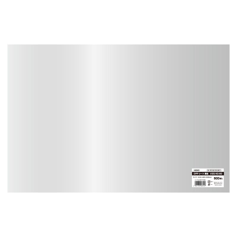HEIKO シモジマ OPPシート #20 40-60 500枚×10 006777008(CDC)【別送品】