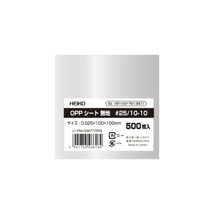 HEIKO シモジマ OPPシート #25 10-10 500枚×80 006777009(CDC)【別送品】