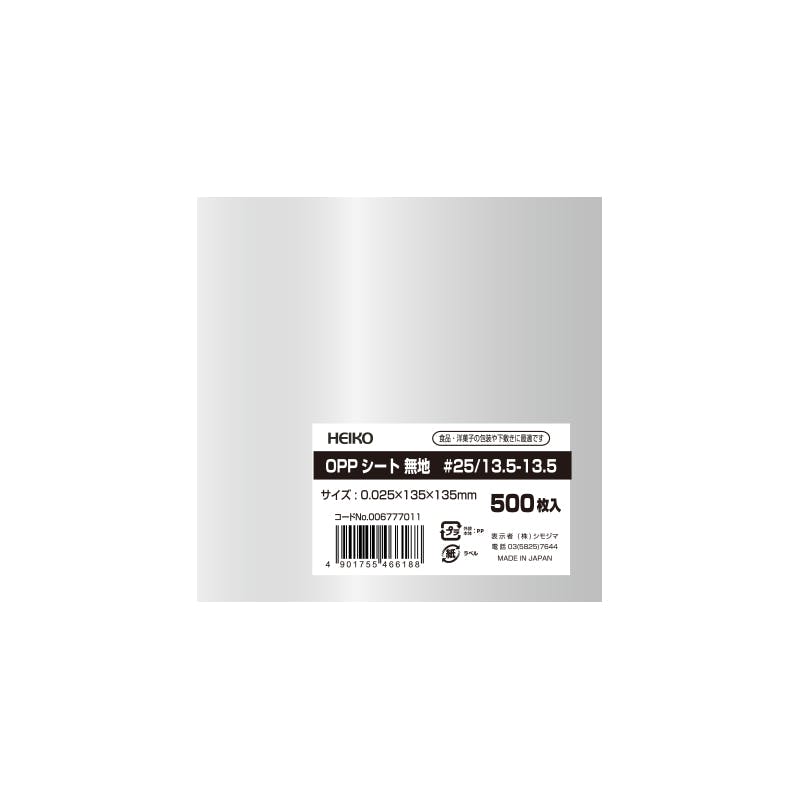HEIKO シモジマ OPPシート #25 13.5-13.5 500枚×40 006777011(CDC)【別送品】