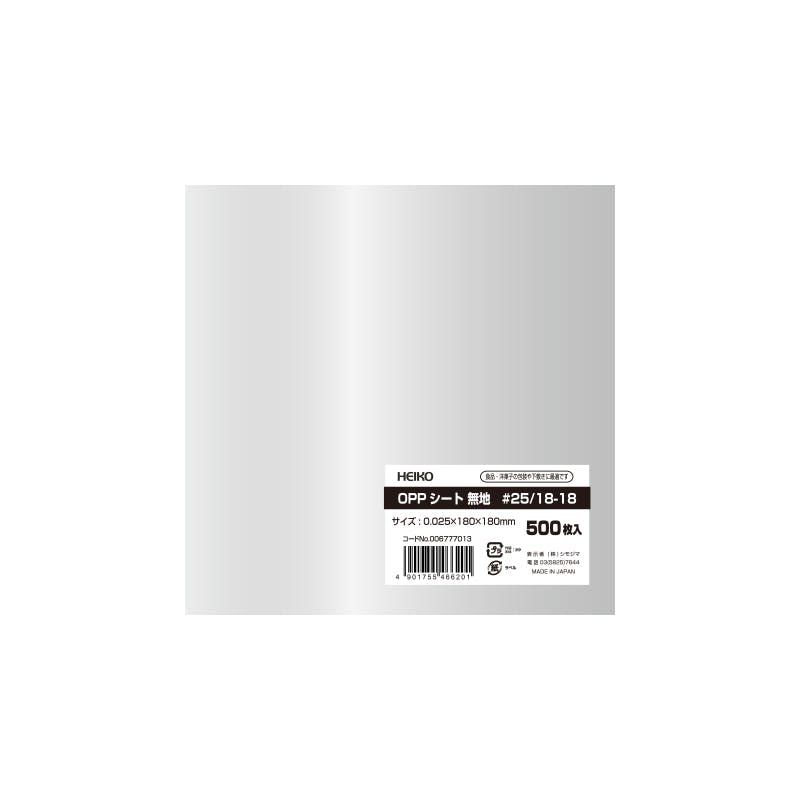HEIKO シモジマ OPPシート #25 18-18 500枚×20 006777013(CDC)【別送品】