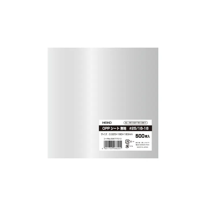 HEIKO シモジマ OPPシート #25 18-18 500枚×20 006777013(CDC)【別送品】