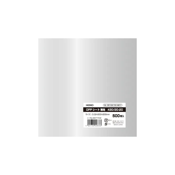 HEIKO シモジマ OPPシート #20/20-20 500枚×46 006777032(CDC)【別送品】