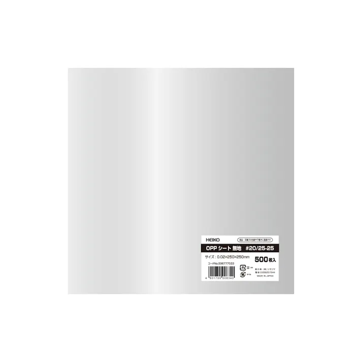 HEIKO シモジマ OPPシート #20/25-25 500枚×29 006777033(CDC)【別送品】