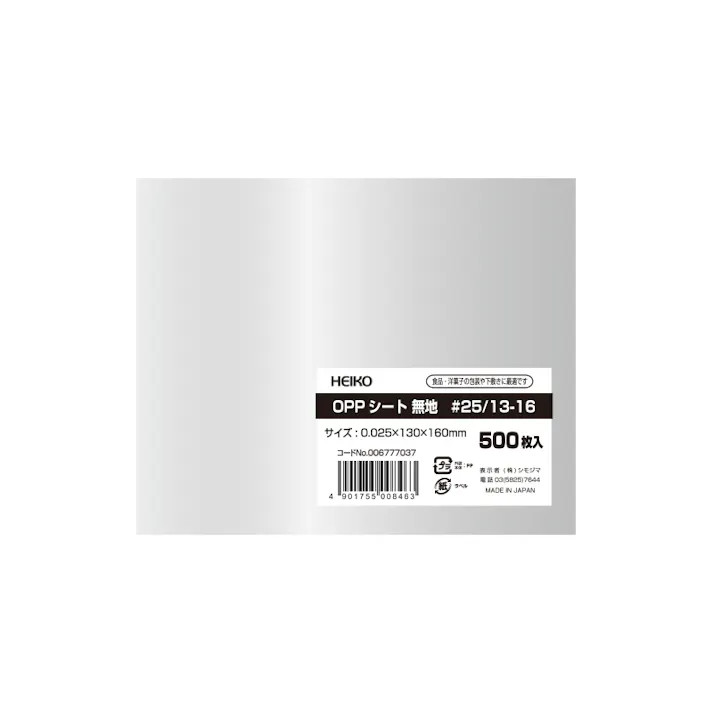 HEIKO シモジマ OPPシート #25/13-16 500枚×69 006777037(CDC)【別送品】