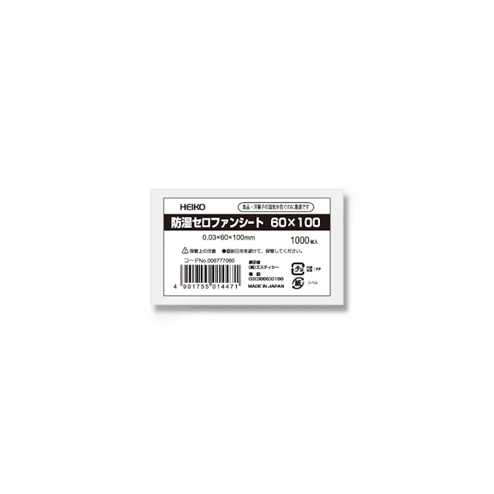 HEIKO シモジマ 防湿セロファンシート 60×100 1000枚×35 006777060(CDC)【別送品】