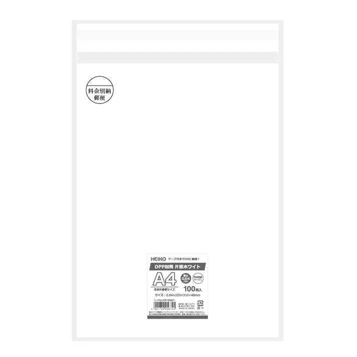 HEIKO シモジマ OPP封筒 A4 片面ホワイト 料金別納マーク入×20 006795831(CDC)【別送品】